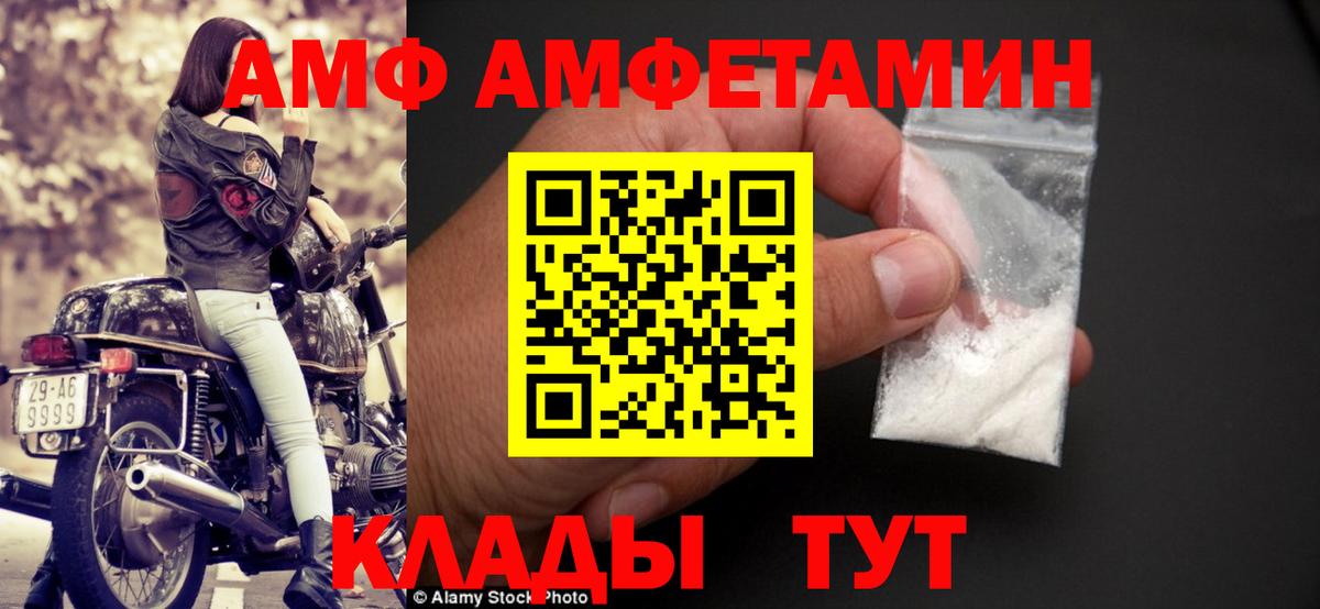 Амфетамин Розовый Новотроицк