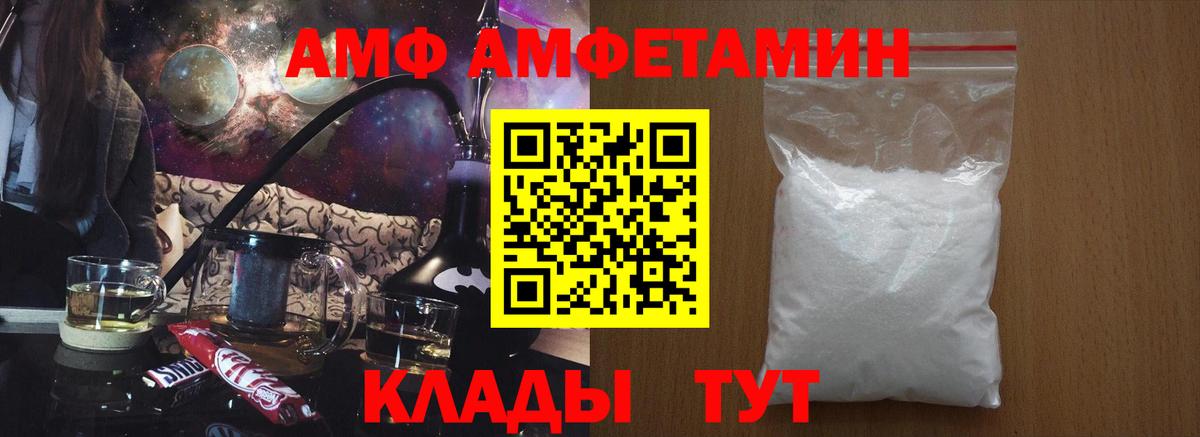 Amphetamine  Amphetamine Premium  АМФЕТАМИН  Новотроицк  Вход с VPN 