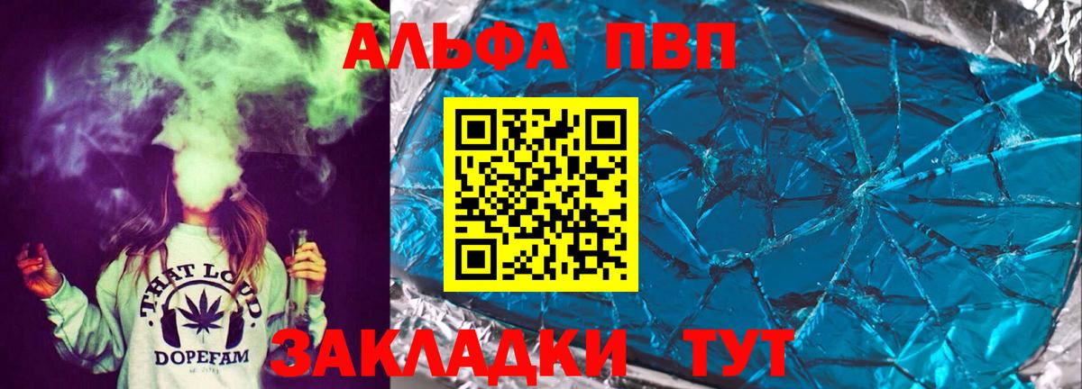 А ПВП кристаллы  A PVP СК КРИС  Вход с VPN  Новотроицк 