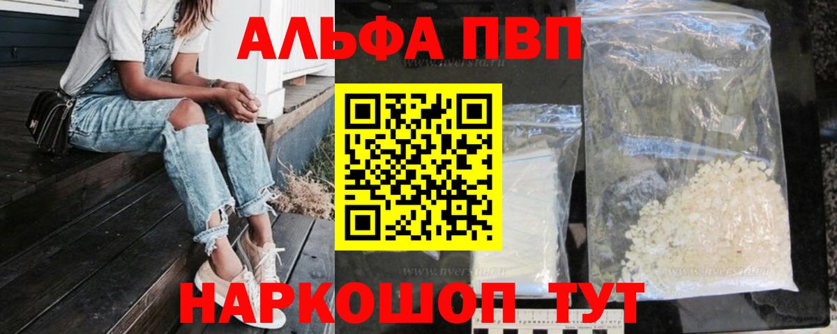 A PVP кристаллы Новотроицк