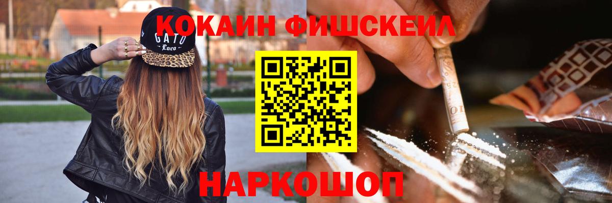 Новотроицк  КОКАИН Эквадор  Вход с VPN  КОКАИН VHQ 