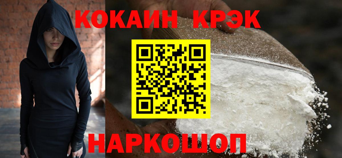 КОКАИН Эквадор Новотроицк