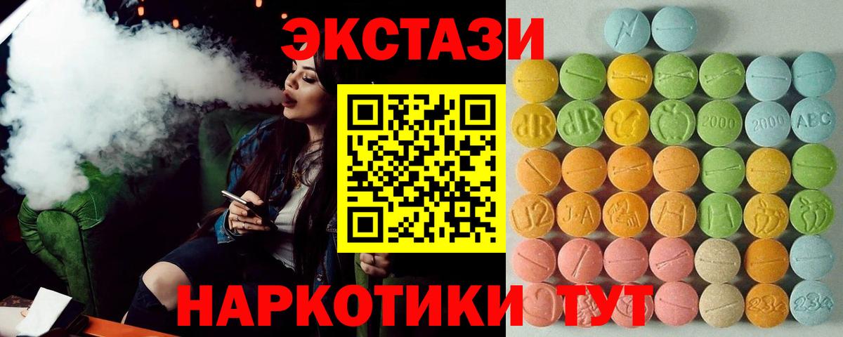 Ecstasy Дубай  ЭКСТАЗИ 250 мг  ЭКСТАЗИ  Новотроицк  Вход с VPN 