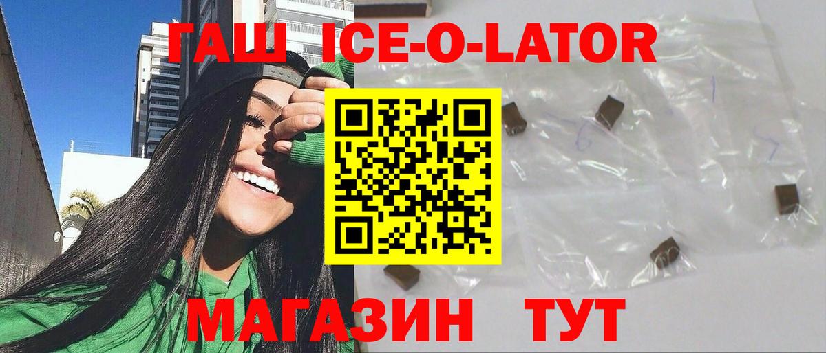 ГАШИШ Cannabis  Вход с VPN  Новотроицк 