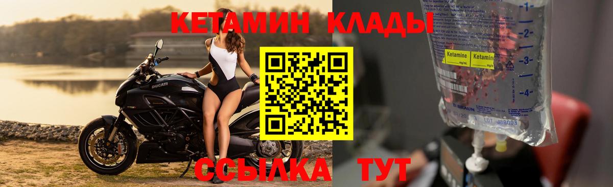 Кетамин VHQ  Вход с VPN  Кетамин VHQ  Новотроицк 