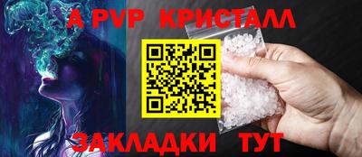 крисы Ставрополь