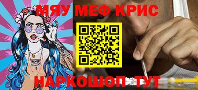 мефедрон Старая Купавна