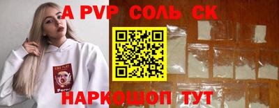 крисы Ставрополь