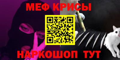 мефедрон Старая Купавна