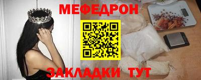 мяу мяу кристалл Тара