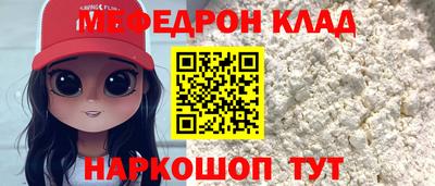 мефедрон Старая Купавна