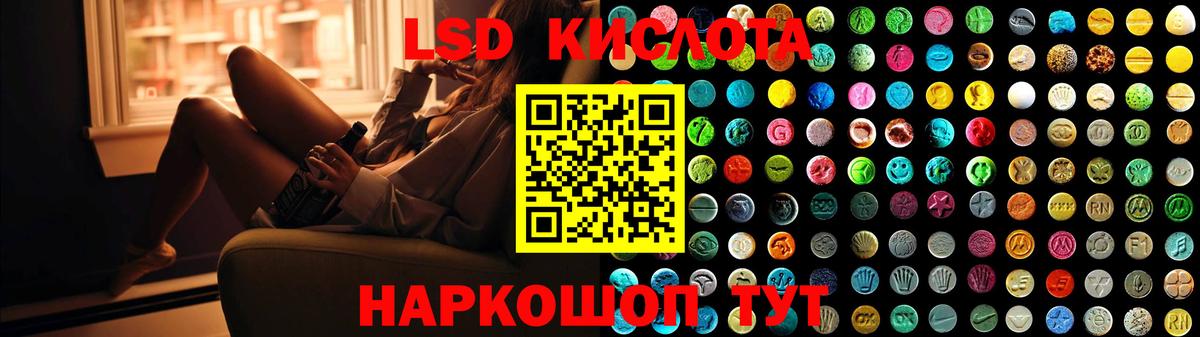 ЛСД экстази ecstasy Новотроицк