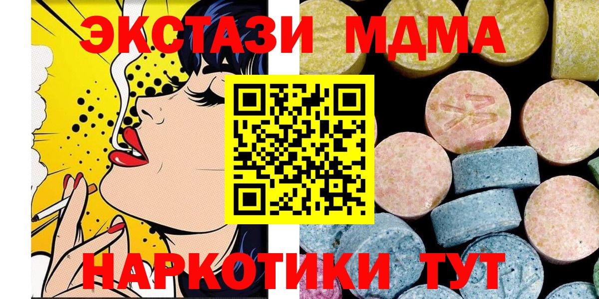 MDMA VHQ Новотроицк