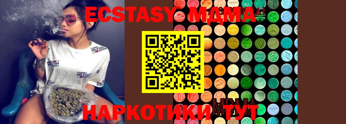 МДМА  Вход с VPN  MDMA молли  Новотроицк  MDMA VHQ 
