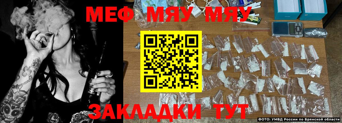 Мефедрон  Вход с VPN  МЕФ 4 MMC  Новотроицк  Меф кристаллы 