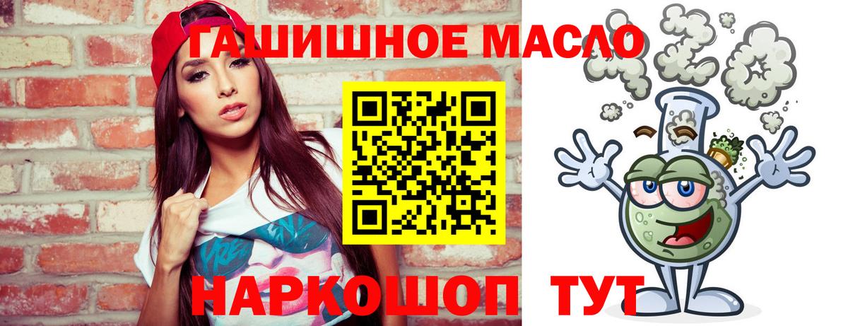 Новотроицк  Дистиллят ТГК THC oil  Вход с VPN  Дистиллят ТГК жижа 